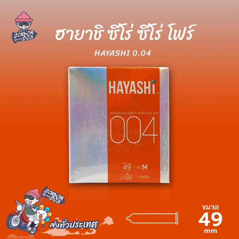 ภาพหน้าปกสินค้าถุงยางอนามัย 49 ฮายาชิ ซีโร่ ซีโร่ โฟร์ ถุงยาง Hayashi Zero Zero Four 0.04 ผิวเรียบ หนา 0.04 มม. (1 กล่อง) จากร้าน Condom Boy บน Lazada