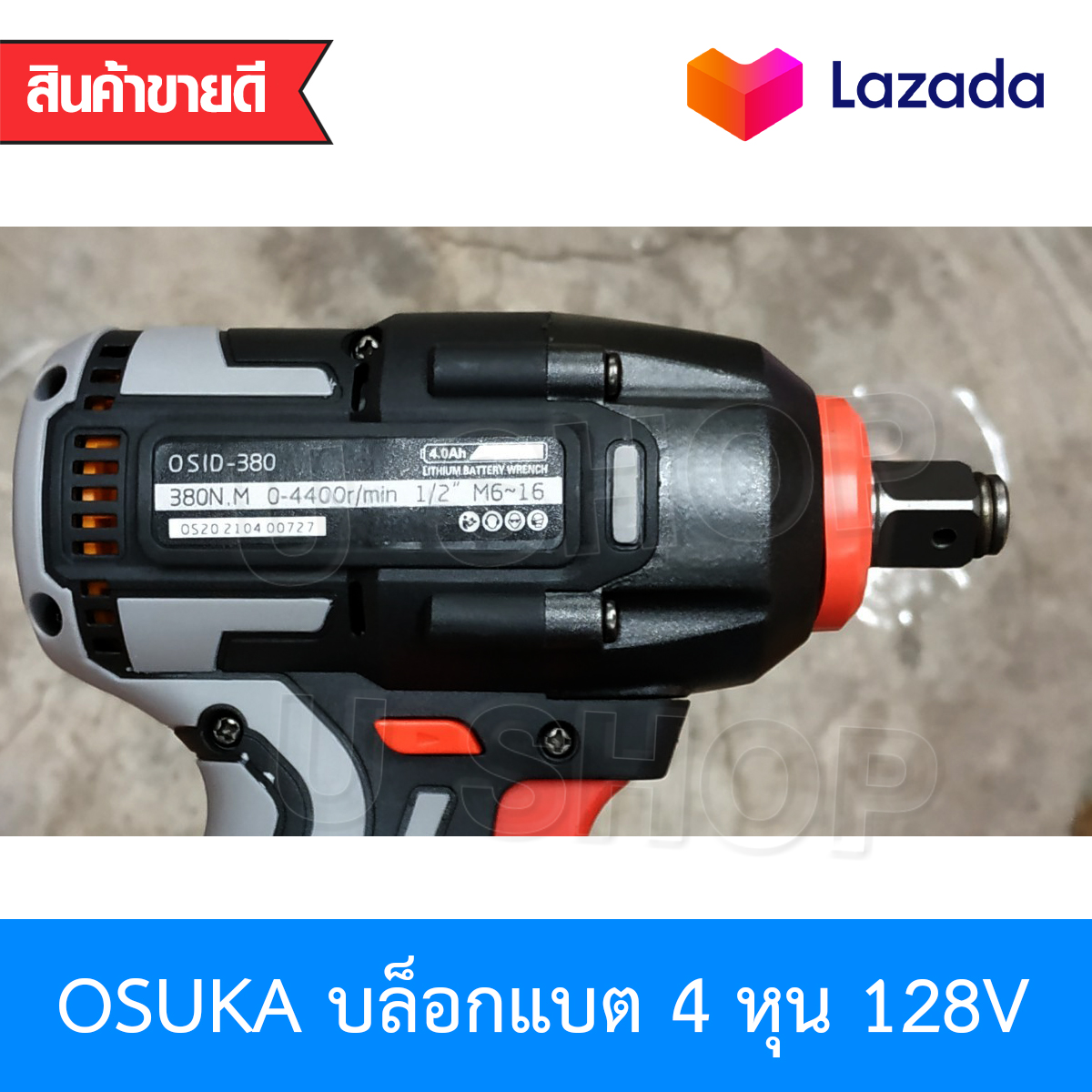 OSUKA บล็อกลม บล็อกไฟฟ้า สว่านไร้สาย บล็อกแบตเตอรี่ บล็อกไฟฟ้าไร้สาย 128V พร้อมแบตเตอรี่ Li-ion 4000mAh  2 ก้อน และอุปกรณ์ครบชุด พร้อมหัวแปรงสว่าน