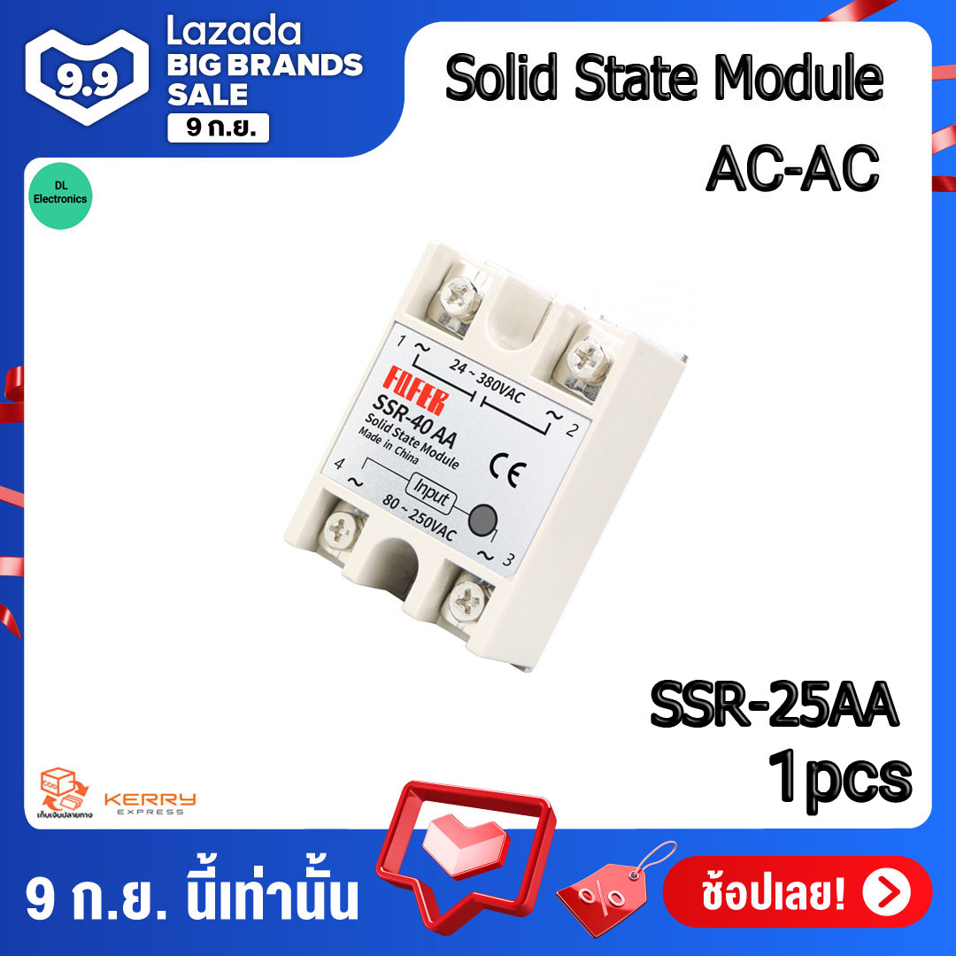 Solid state relay SSR-40 AA โซลิตสเตตรีเลย์ AC-AC พรัอมฝาครอบ