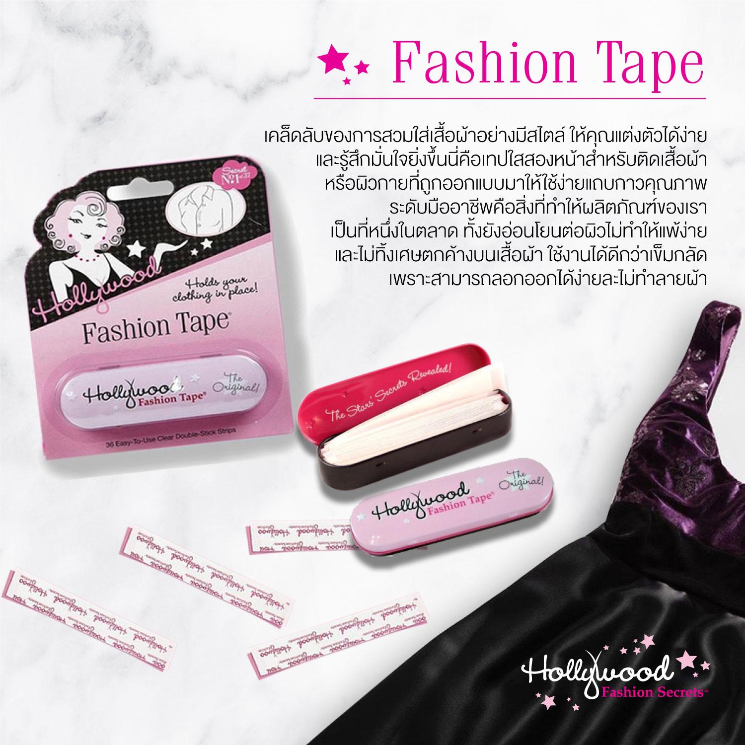 Hollywood Fashion Secrets Tape / เทปติดเสื้อ เทปกันโป๊ เทปติดผิว เทปติด