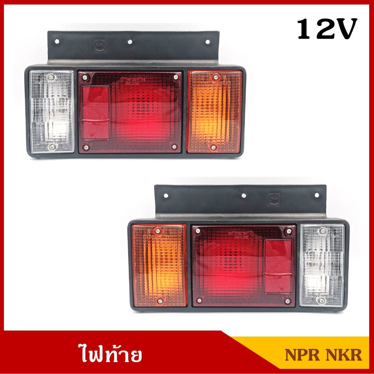 ไฟท้าย ISUZU NPR NKR พร้อมขั้ว+หลอดไฟ 12V ข้างซ้าย-ขวา LH+RH อีซูซุ รถบรรทุกกลาง ราคา คู่ละ