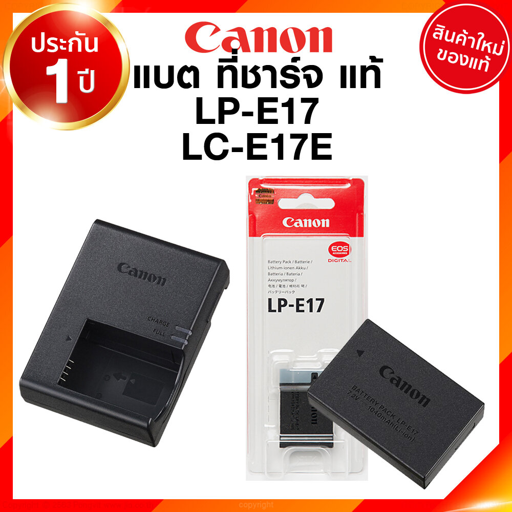 Canon LP-E17 LPE17 LC-E17E LCE17E Battery Charge แคนนอน แบตเตอรี่ ที่ชาร์จ แท่นชาร์จ EOS RP 77D 850D 800D 760D 750D 200D Mark 2 EOS M3 M5 M6