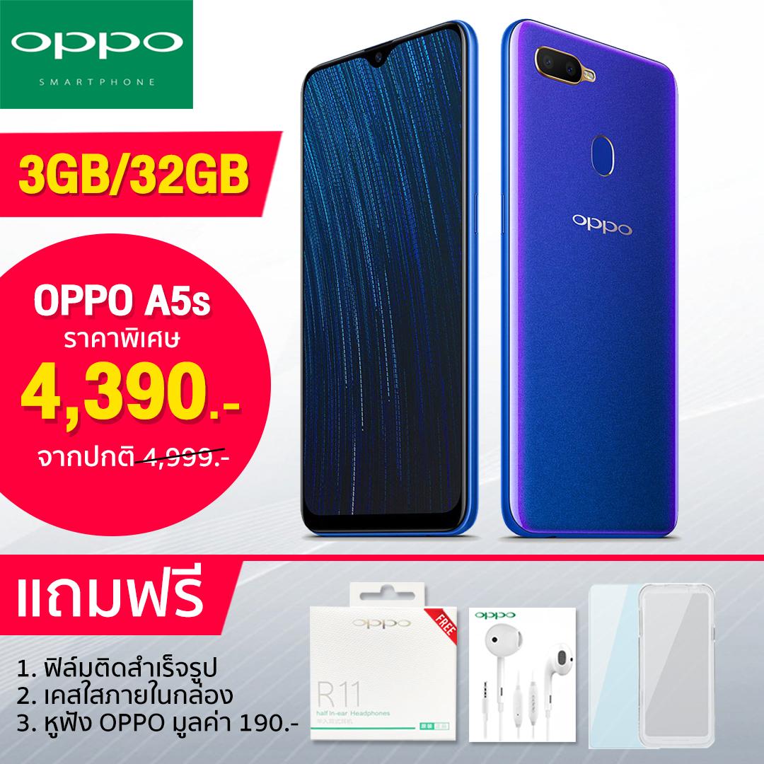 Oppo A5s Ram3 Rom 32gb ***ใหม่ล่าสุด 2019 สินค้ารับประกันศูนย์ Oppo 1 ปีเต็ม แถมฟรี เคสกันรอย+ฟิล์มสำเร็จรูป
