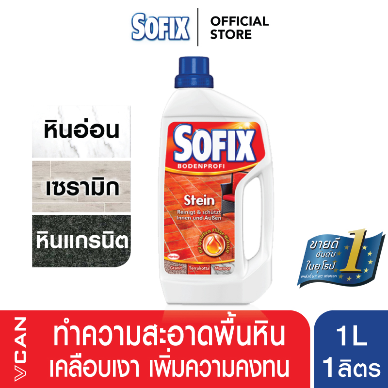 Sofix Laminate โซฟิกซ์ น้ำยาทำความสะอาดพื้นลามิเนต พื้นไม้เอ็นจิเนียร์