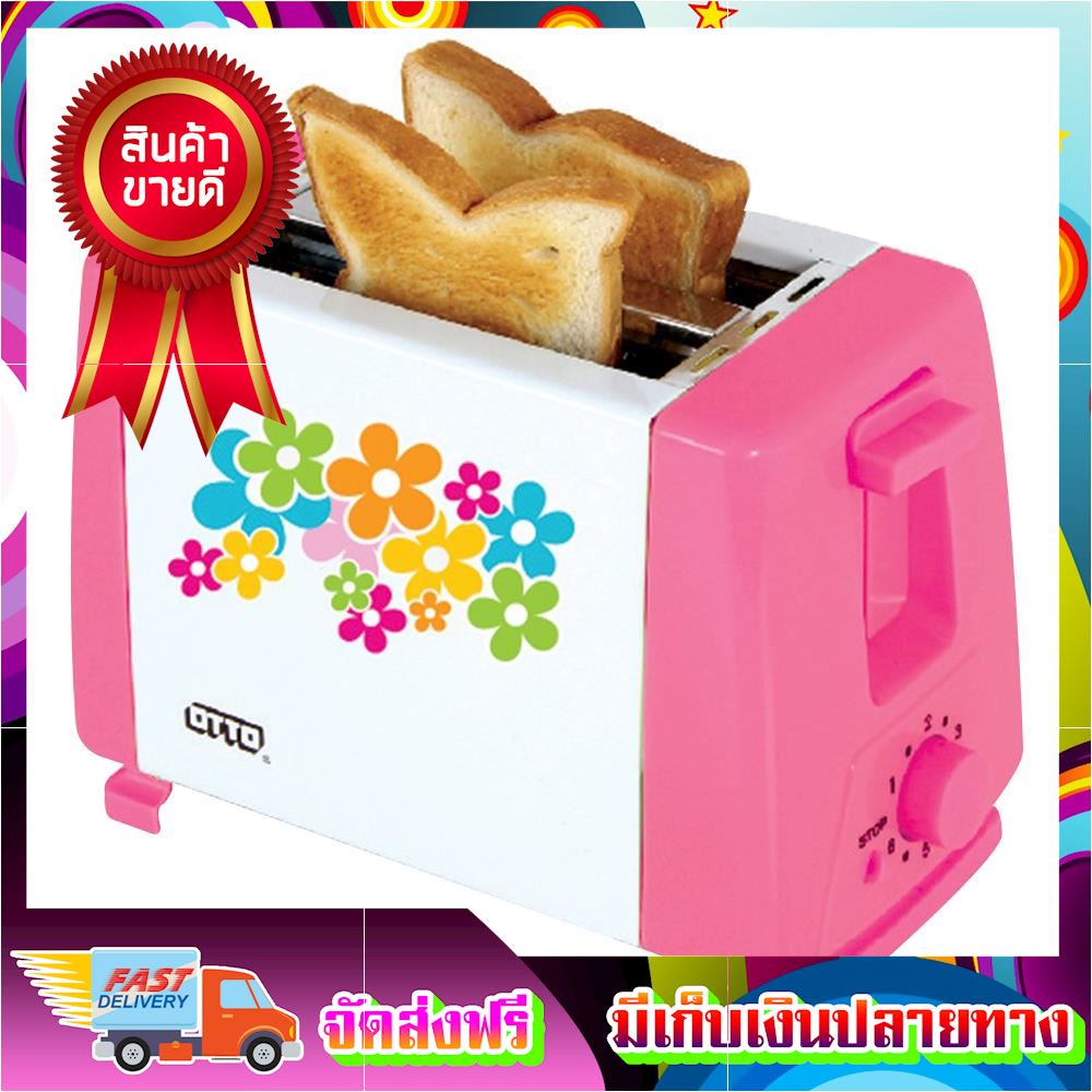 สินค้าราคาโดน เครื่องทำขนมปัง OTTO TT-133 เครื่องปิ้งปัง toaster ขายดี จัดส่งฟรี ของแท้100% ราคาถูก