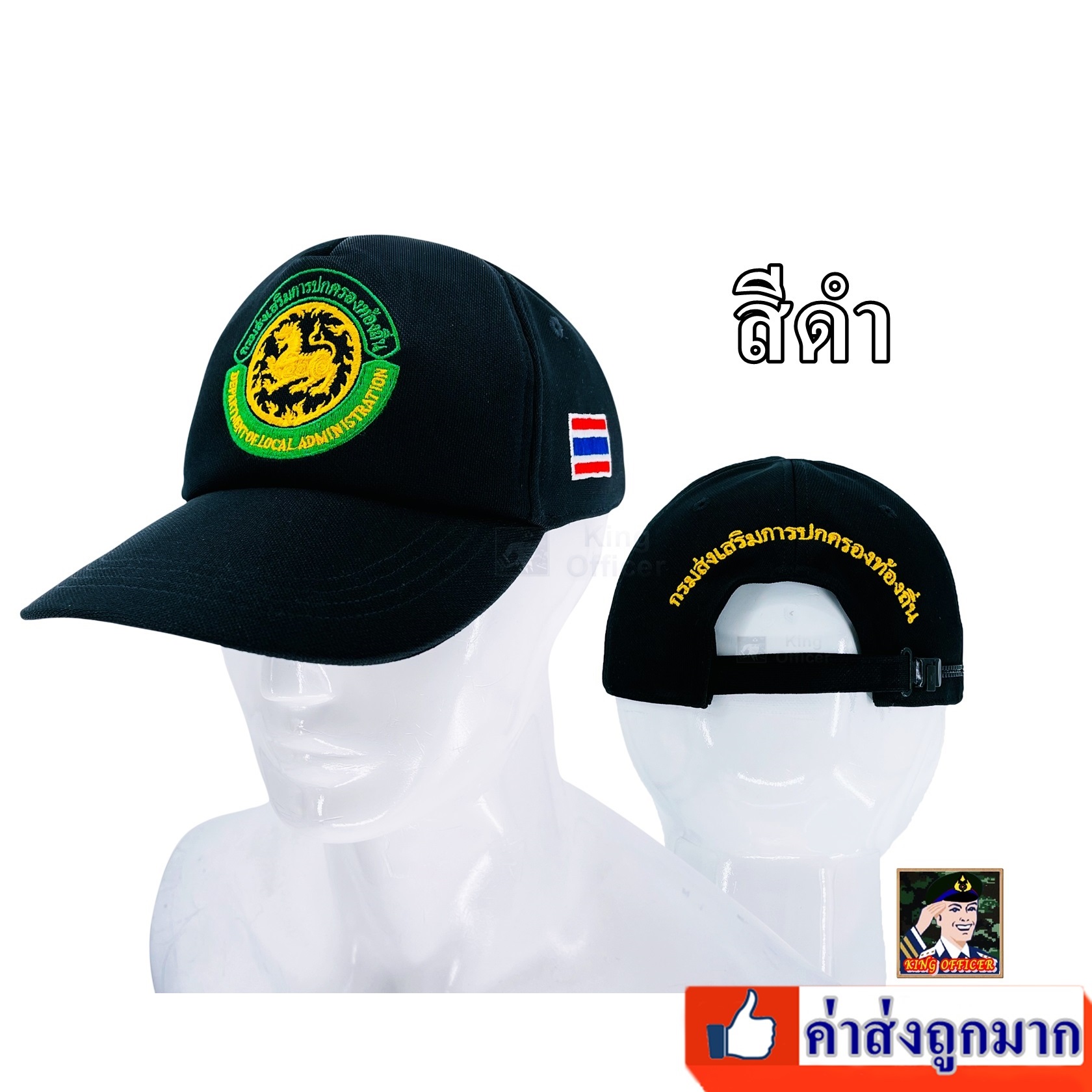 หมวก กรมส่งเสริมการปกครองท้องถิ่น สถ. สีดำ  ปกครองท้องถิ่น อปท หมวกท้องถิ่น  เทศบาล  อบต. ธงชาติไทย บุแผ่นฟองน้ำ
