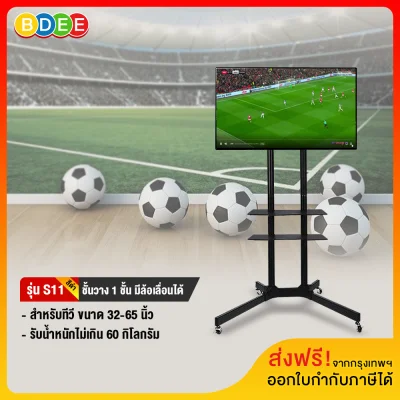 BDEE TV STAND S11