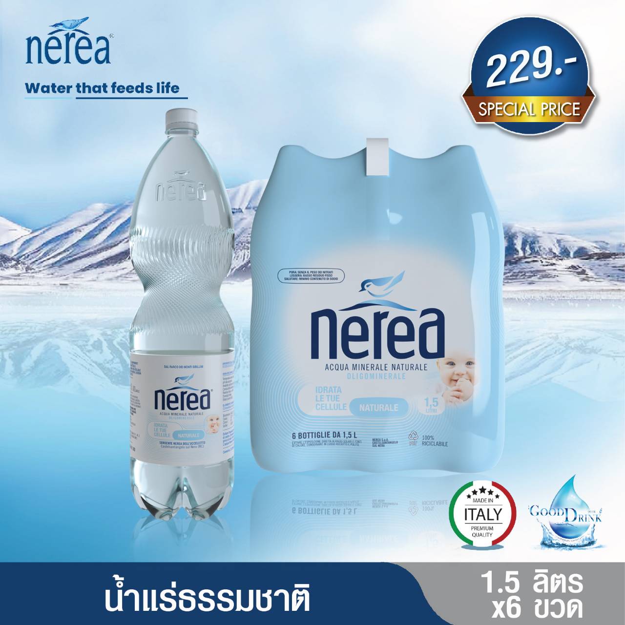 Nerea Still Mineral Water 100% recyclable PET bottle 1500 ML. Pack 6 bottles  เนแรอ์ น้ำแร่ธรรมชาติ ขวดพลาสติก รีไซเคิล 1500 มล. แพค 6 ขวด