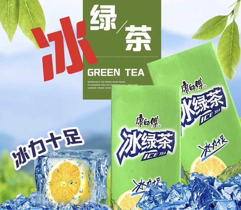 [x2 กล่อง] ชา ชาเขียว ผสม มะนาว กล่อง250ml 康师傅冰绿茶 Kangshifu lemon green tea