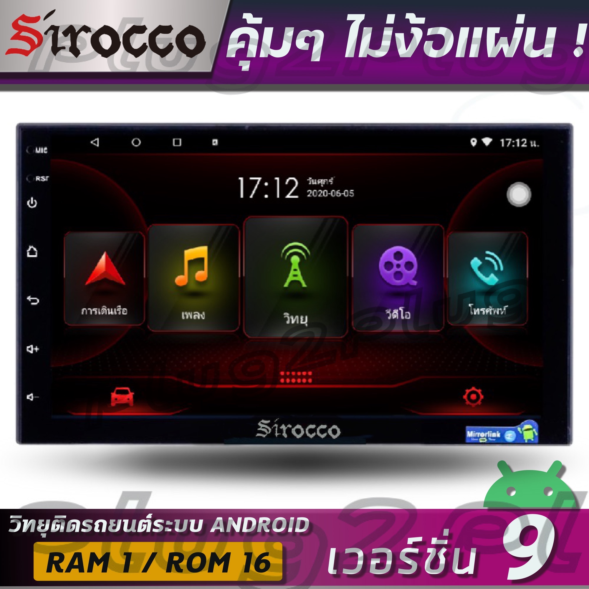 Sirocco เครื่องเสียงรถยนต์ระบบแอนดรอย หน้าจอ 9-10นิ้ว (ใหม่ล่าสุด ...