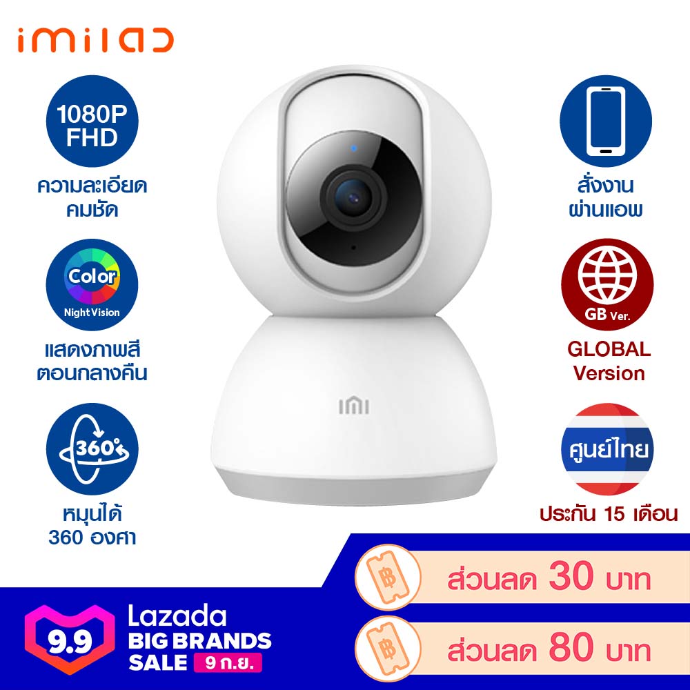 【ประกันศูนย์ไทย 15 เดือน + พร้อมส่ง】 Xiaomi iMilab Home Security Camera 360°(Global Ver.) 1080P กล้องวงจรปิดไร้สาย ภาพสีกลางคืน มุมมองกว้าง 110 องศา คุมผ่านแอพ