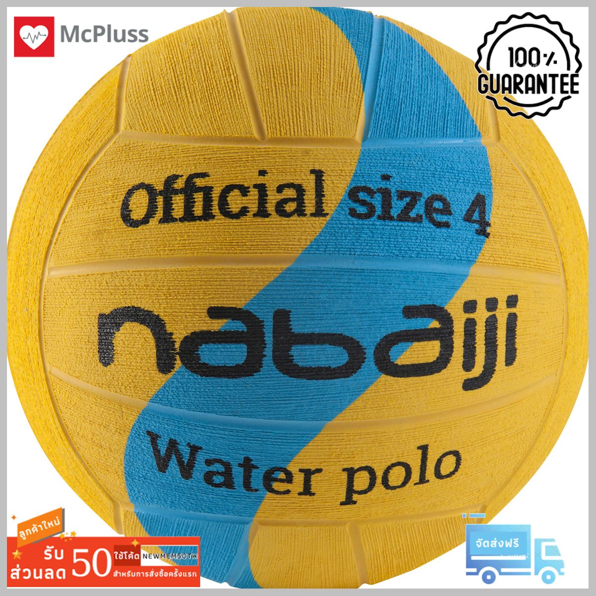 ลูกบอลโปโลน้ำเบอร์ 4 (สีเหลือง/ฟ้า) WATER POLO BALL SIZE 4 - YELLOW BLUE จัดส่งฟรี