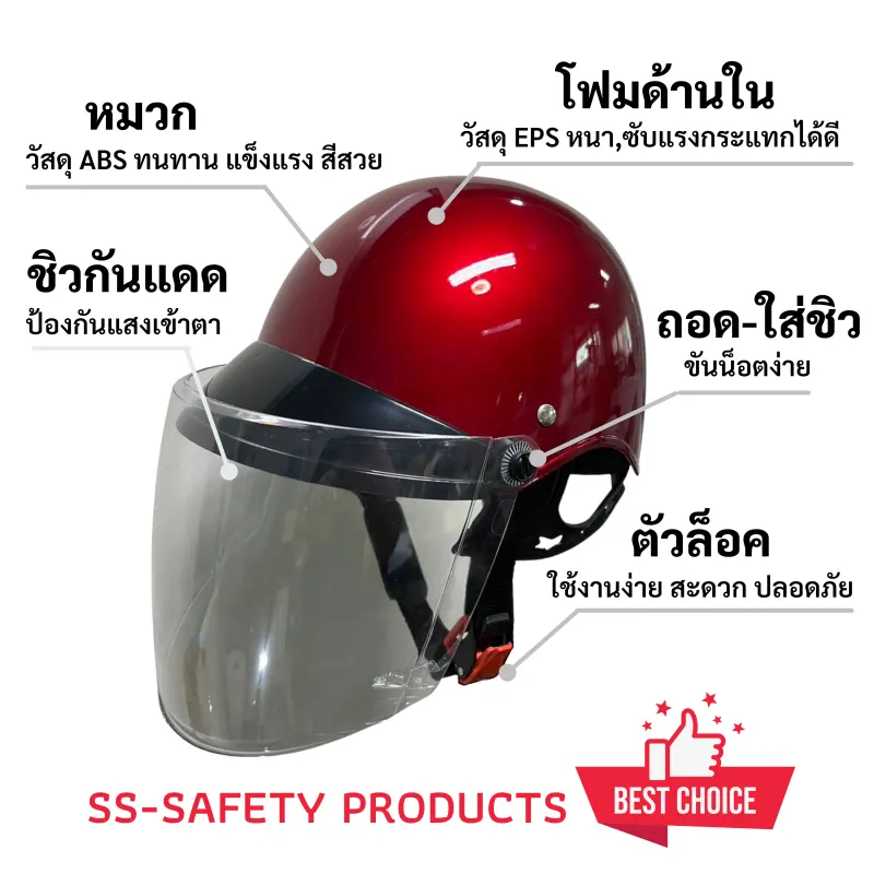 ภาพสินค้า( MC-LD -ใส ) หมวกกันน็อคครึ่งใบ หมวกมอเตอร์ไซค์ ครึ่งใบ มอก.369-2557 มีสีดำ,สีน้ำเงิน,สีแดง,สีเทา **หน้ากากสีใส** จากร้าน SS safety supply บน Lazada ภาพที่ 1
