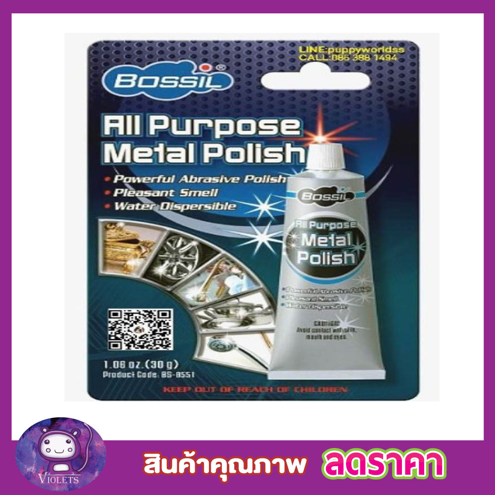 ครีมขัดเงา ขัดเงาโครเมี่ยม ครีมขัดโลหะ ครีมขัดเงาล้อ ครีมขัดเงาโลหะทุก