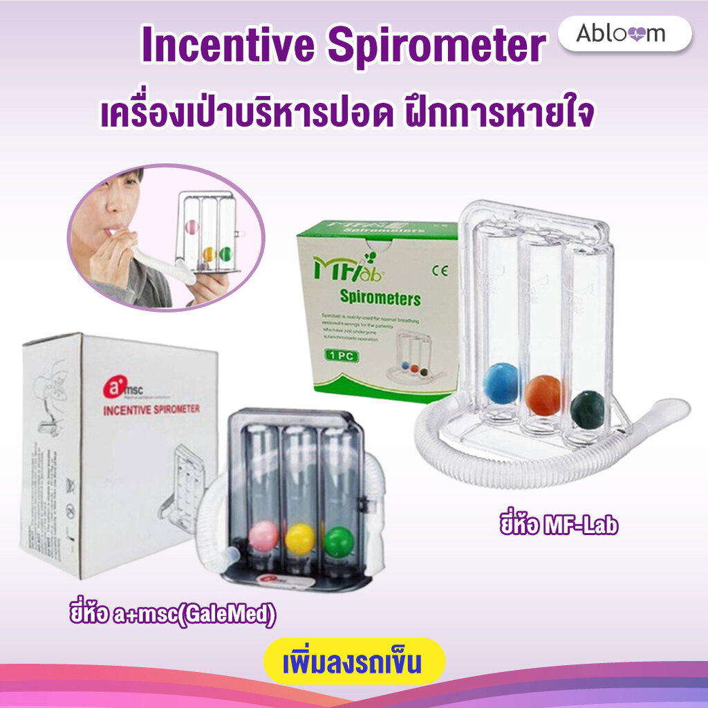 TriFlow เครื่องเป่าบริหารปอด Incentive Spirometer ฝึกการหายใจ Lazada