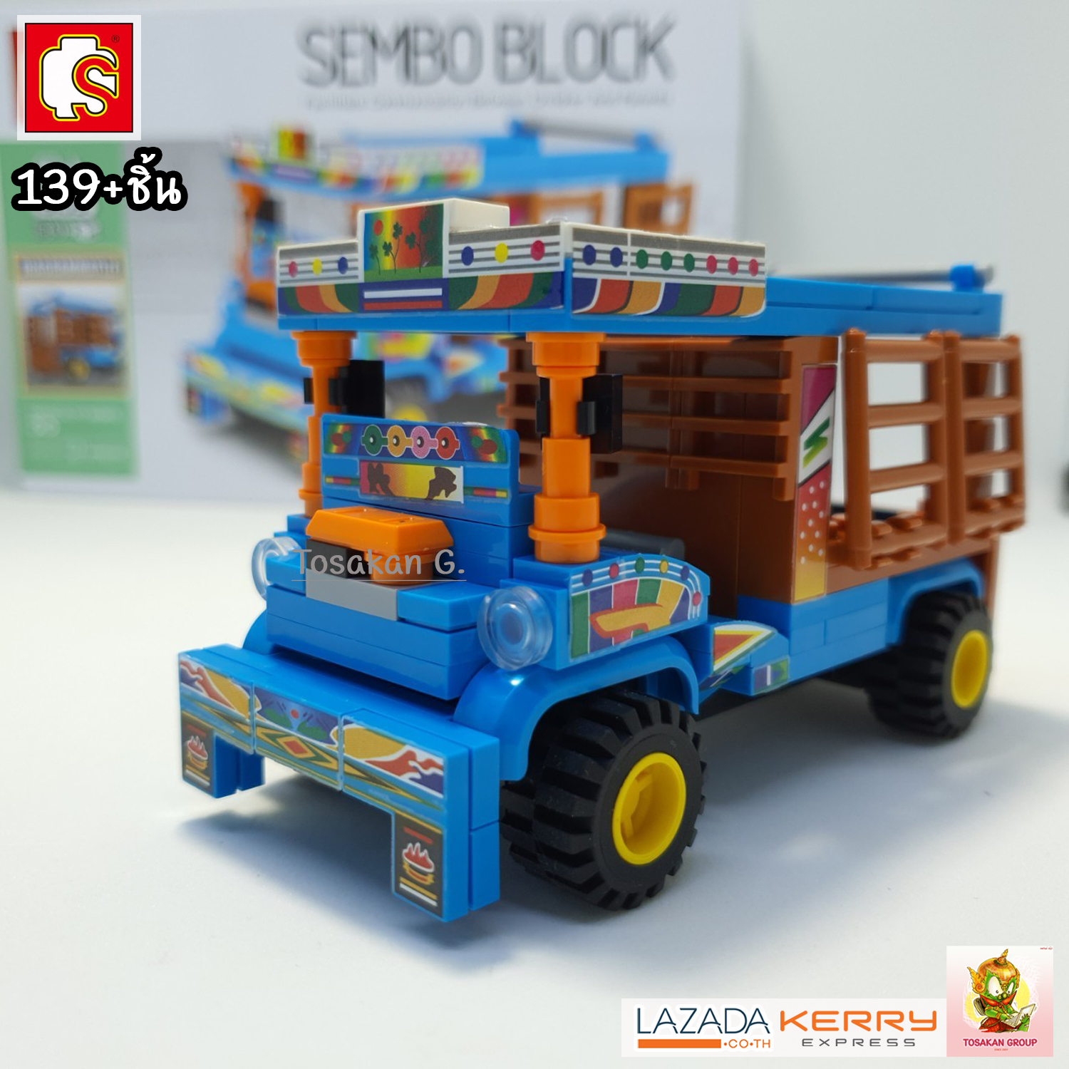 ตัวต่อเลโก้ Sembo Block ยานพาหนะ ไทยสไตล์ ของเล่น ของสะสม ตั้งโชว์ เสริมทักษะ สมาธิ กิจกรรมยามว่างในครอบครัว (สินค้าพร้อมส่ง) สี รถอีแต๋น สี รถอีแต๋น