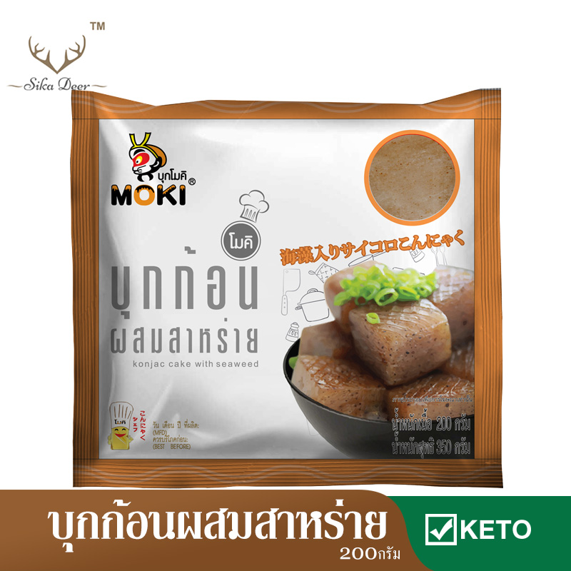 [FK0070-1] คีโต MOKI บุกก้อนผสมสาหร่าย บุกเพื่อสุขภาพ ลดน้ำหนัก ไม่มีแป้ง ขนาด 200 กรัม *1 Keto konjac Cake with Seaweed