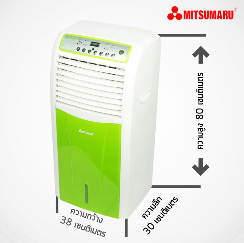 MITSUMARU  พัดลมไอเย็น รุ่น  AP-MF18MT - สีม่วง