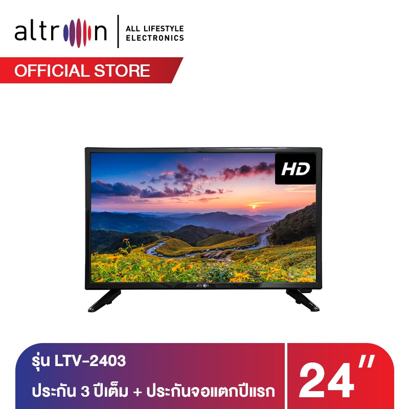 Altron ดิจิตอลทีวี LED TV ขนาด 24 นิ้ว รุ่น LTV-2403