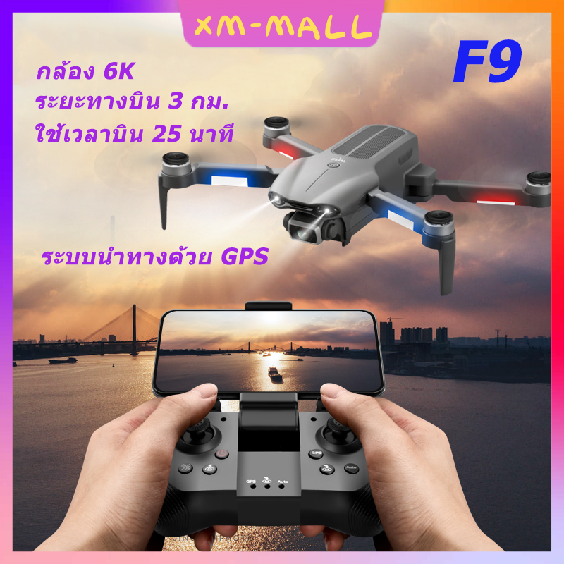 F9 5G WIFI FPV GPS พร้อมตำแหน่งกล้องคู่ HD 6K Brushless RC Drone