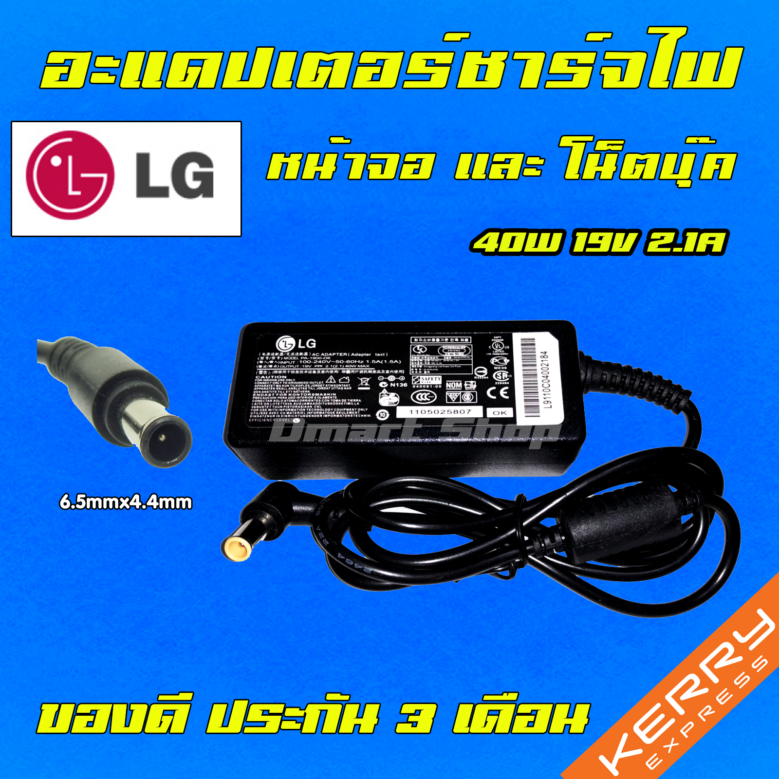 ⚡️ LG Samsung ไฟ 40W 19v 2.1a หัวขนาด 6.5 * 4.4 mm อะแดปเตอร์ ชาร์จไฟ หน้าจอ โน๊ตบุ๊ค Notebook Adapter Monitor Charger