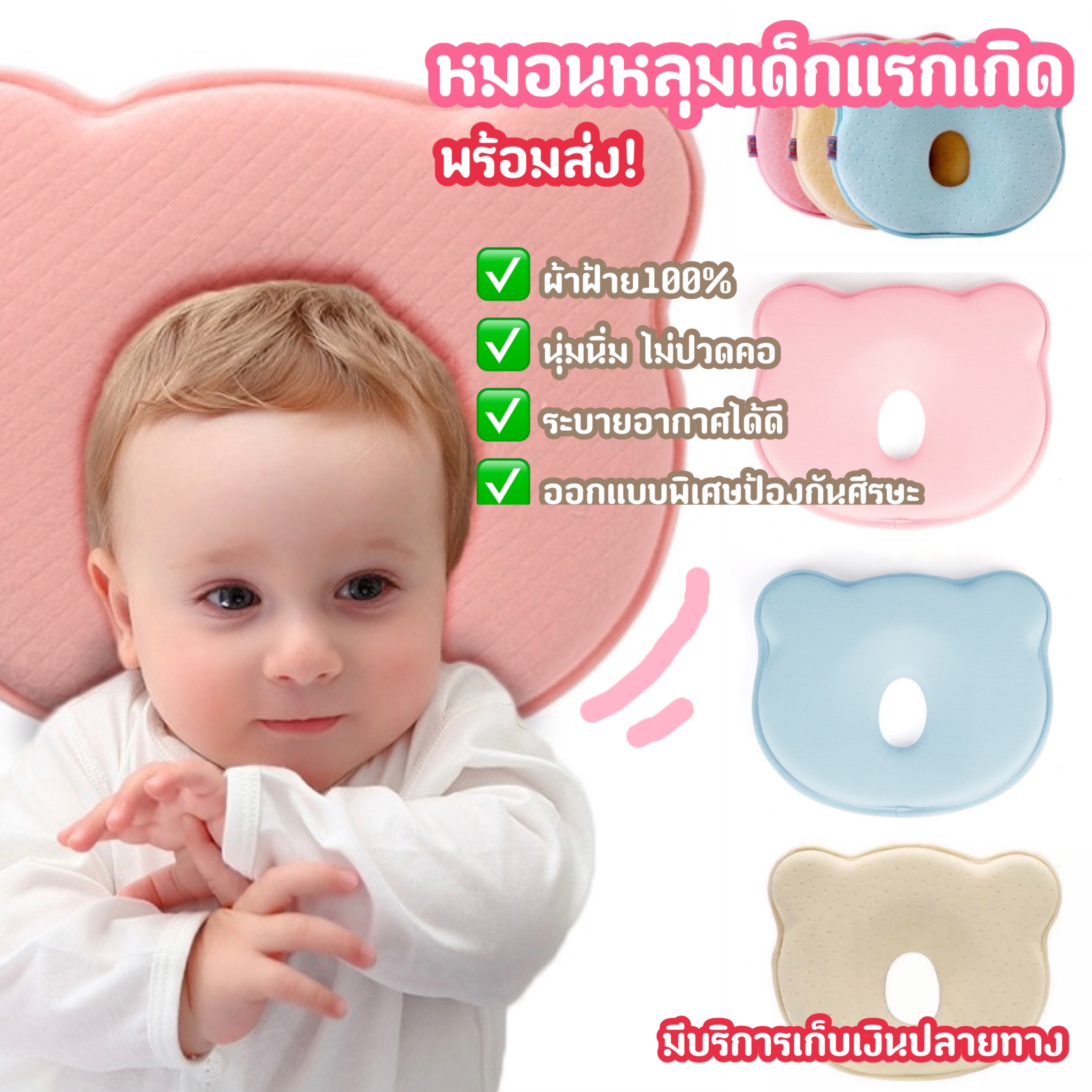 Babyloved 🔥พร้อมส่ง🔥 หมอนเด็กมีหลุม หมอนหลุมหมอนหัวทุยเด็ก สามารถถอดซักได้ เด็กป้องกันผ้าฝ้ายสนับสนุนเบาะนุ่มป้องกันหมอนแบน