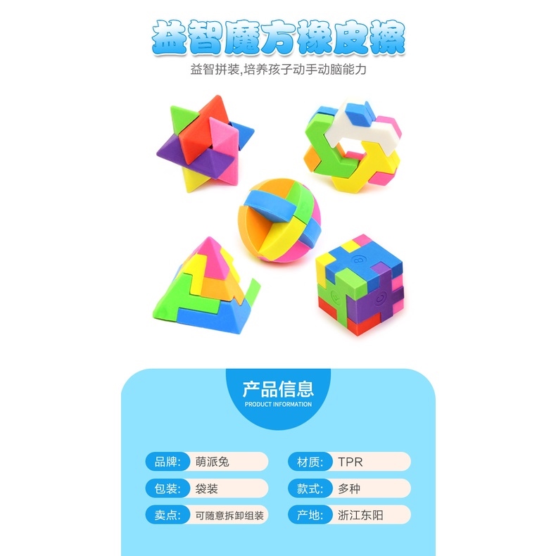 Children DIY Educational Rubik's Cube Eraser Building Blocks