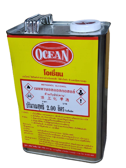 Ocean โซลเว้น ทินเนอร์ 3A AAA น้ำมันสน น้ำมันซักแห้ง กอฮอร์ โอเชี่ยน ขนาด 1 แกลลอน น้ำมันผสมสีเคลือบ ทินเนอร์ล้างแปรง ขนาดแกลลอน