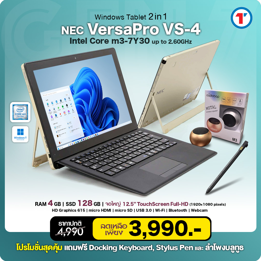 โน๊ตบุ๊ค 2 in 1 NEC VersaPro VS-4/6 | RAM 4GB | SSD 128GB | 12.5 นิ้ว FHD Touch screen | Wifi + Cellular (option)| Bluetooth | Camera | แถมสูงสุด 6 รายการ สินค้า USED By Totalsolution