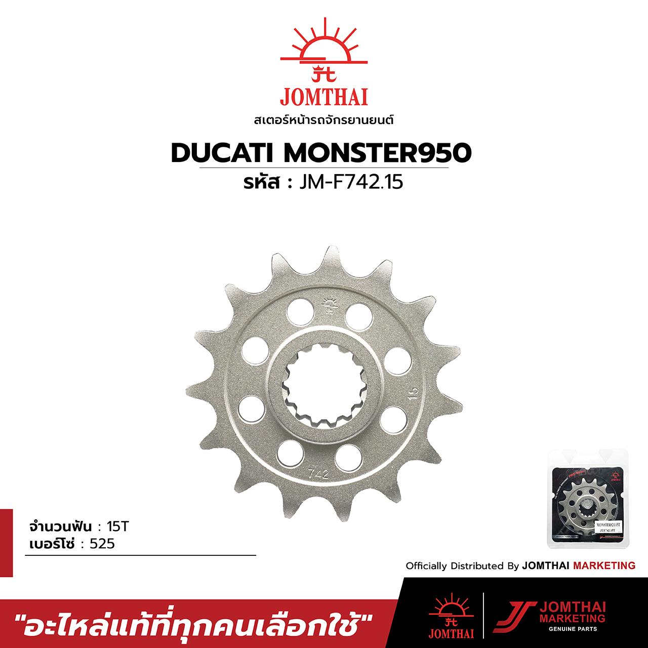 [Chủ thể trước JOMTHAI của Ducati Monster821 / Streetfighter848 / Scrambler1100 (520) mang dấu ấn của mặt trời Thái Lan]