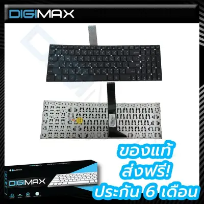 Asus Notebook Keyboard คีย์บอร์ดโน๊ตบุ๊ค Digimax ของแท้ //​​​​​​​ รุ่น K550 K550J X550 X550C X550CA X550CC X550CL X550VC X551 X551C X551CA (ภาษาไทย - อังกฤษ) - original