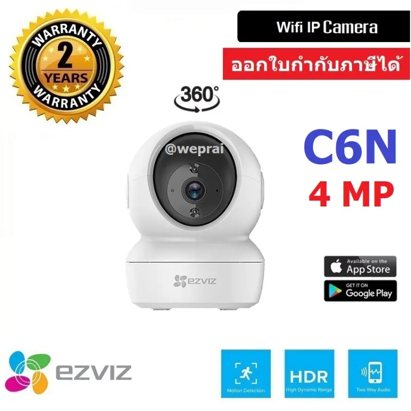 ภาพสินค้าEzviz กล้องวงจรปิด รุ่น C6N FullHD Wi-Fi & lan Pan-Tilt IP Security Camera ( 1080p ) BY WePrai จากร้าน We Prai บน Lazada ภาพที่ 5