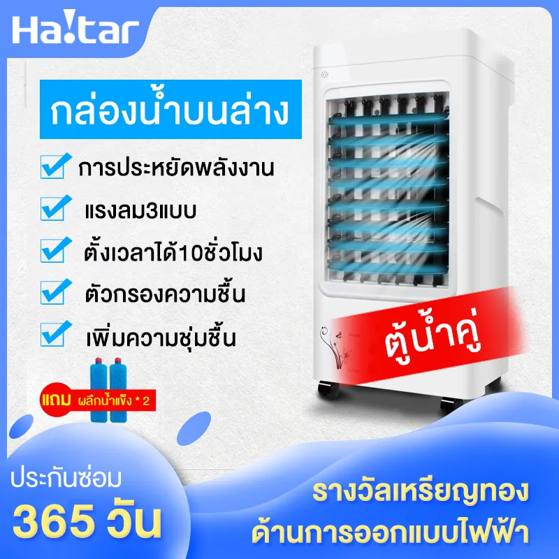 เครื่องปรับอากาศเคลื่อนที่ เครื่องทำความเย็น AIR COOLER แอร์เคลื่อนที่ พัดลมไอเย็น พัดลมไอน้ำ พัดลม พัดลมเคลื่อนที่ พัดลมไอน้ำระเหย พัดลมแอร์ พัดลมแอร์เคลื่อนที่ พัดลมไอเย็นราคาถูก พัดลมพ่นไอน้ำ ใช้งานง่ายสะดวกสบาย สีดำ เขียว