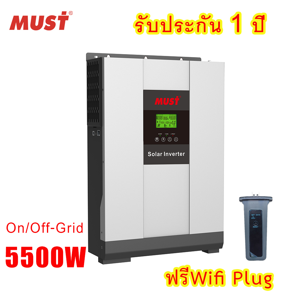 MUST High Frequency On/Off-Grid Solar Hybrid Inverter อินเวอร์เตอร์ (MUST) PH1800 5500VA / 5500W Battery 48VDC MPPT Solar Charger รุ่นPH18-55048-PLUS (3 Mode:Grid-tie, off-grid and grid-tie with backup)