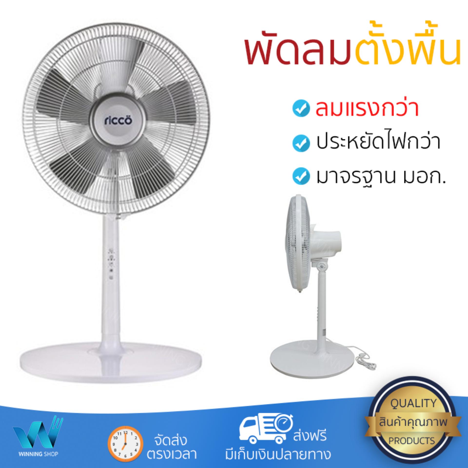 พัดลม