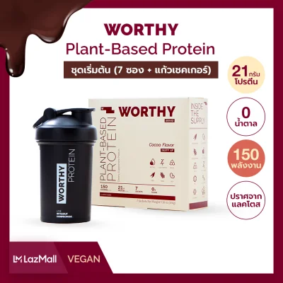 [Try-Me-Set] แก้ว Shaker + Worthy Plant-Based Protein โปรตีนรสโกโก้จากพืช 100% โปรตีนสูง 21g ชงง่าย 7 ซอง อร่อยไม่มีน้ำตาล