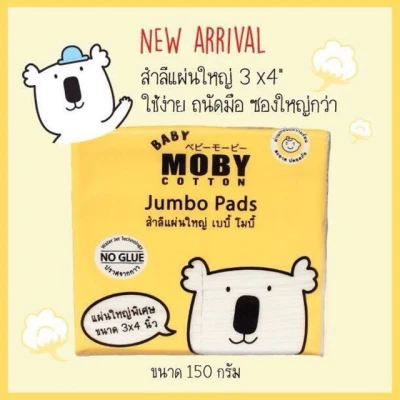 Baby Moby สำลีแผ่นใหญ่ 3x4” 150กรัม