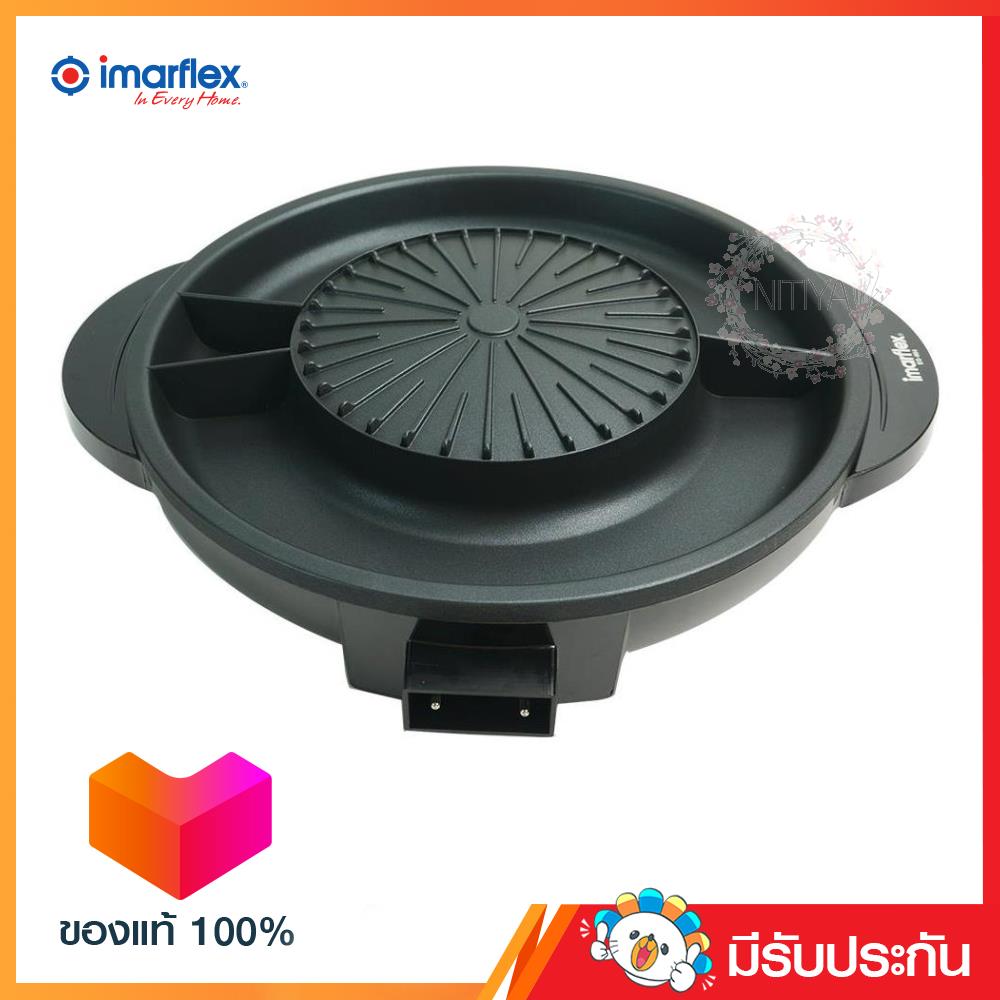 IMARFLEX เตาปิ้งย่างอเนกประสงค์ รุ่น EG-664 IMARFLEX เตาปิ้งย่างอเนกประสงค์ รุ่น EG-664