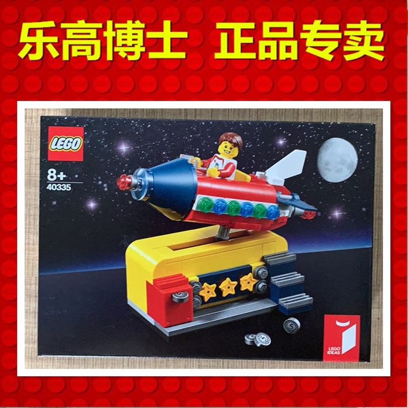 LEGO Ideas series 40335 space rocket flying children's toys for boys and girls