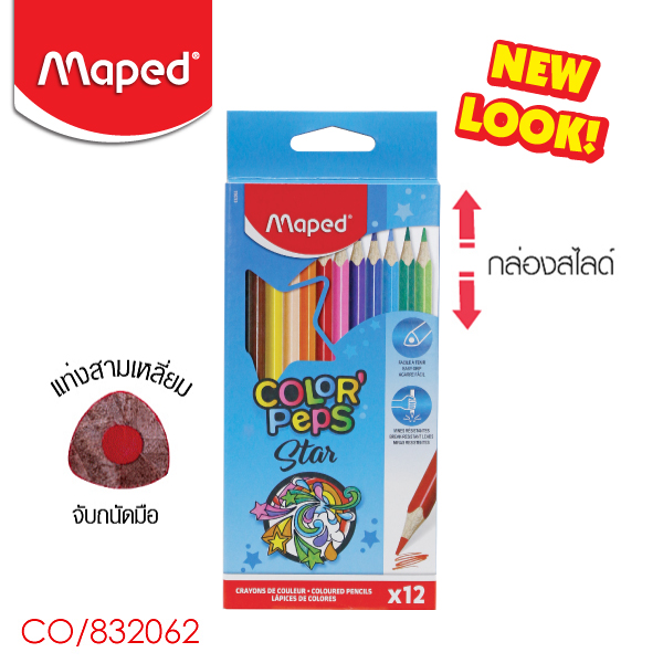 Maped (มาเพ็ด) สีไม้ 12 สี COLOR'PEPS Maped รหัส CO/832062 - Maped TH ...