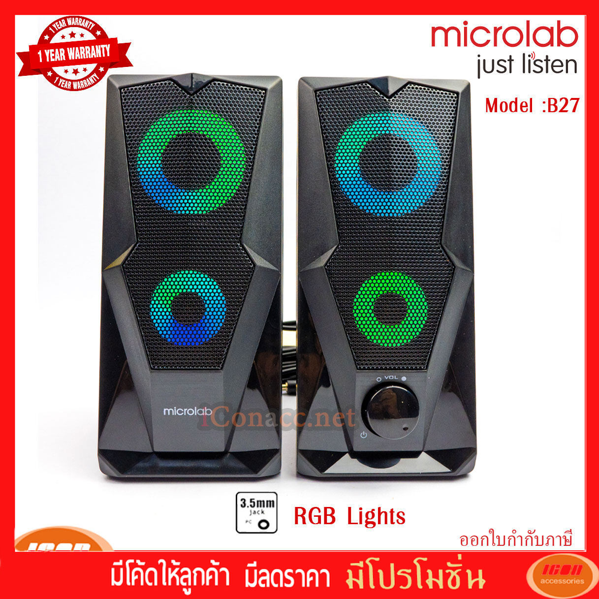 ลำโพง Microlab B27 Speakers 2.0 ch. Lazada.co.th