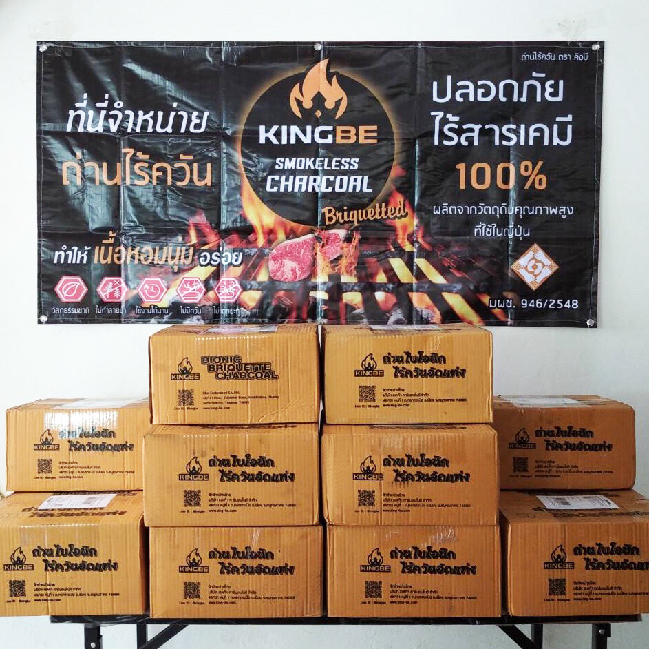 🔥(พร้อมส่งยกลัง)🔥 ถ่านปิ้งย่างไร้ควัน ไบโอนิค คิงบี ถ่านอัดแท่ง KINGBE ถ่านบาร์บีคิว ถ่านหุงต้ม ถ่านกะลาอัด Bionic BBQ Smokeless Charcoal Grill