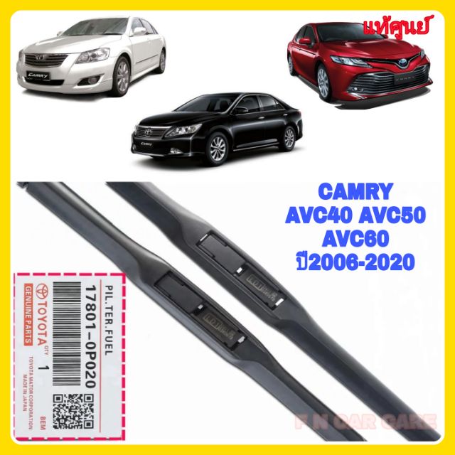 !!สินค้าขายดี!! ใบปัดน้ำฝนแท้จากโรงงานเดียวกับศูนย์ไทย TOYOTA CAMRY ปี2006-2020 ราคาถูก ที่ ปัด น้ำ ฝน ใบ ปัด น้ำ ฝน ที่ ปัด น้ํา ฝน รถยนต์ ก้าน ปัด น้ำ ฝน