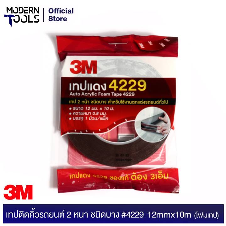 3M เทปติดคิ้วรถยนต์ #4229 12mmx10m ม้วนใหญ่ | MODERNTOOLS OFFICIAL