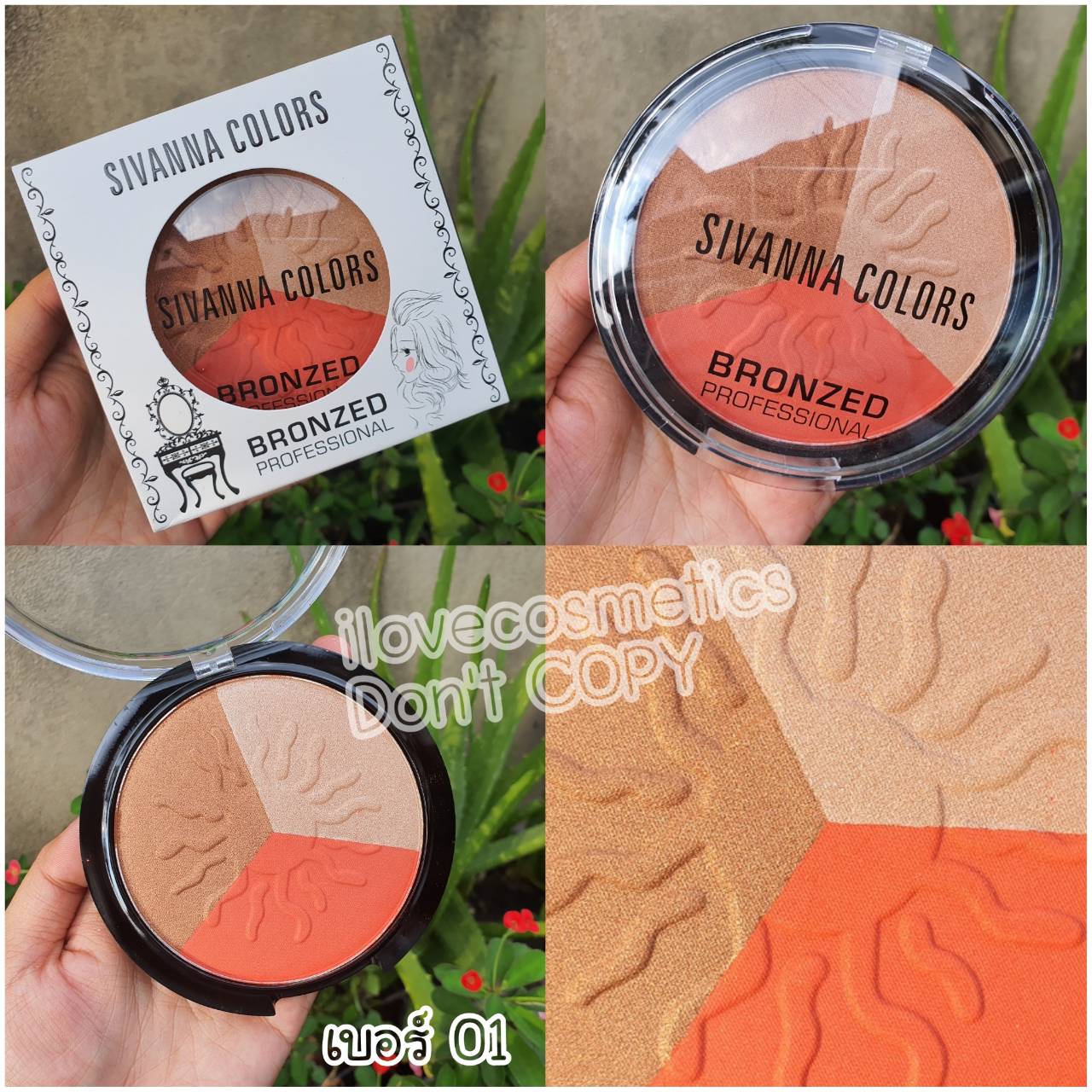 ส่ง KERRY : HF321 Sivanna Bronzed Professional เฉดดิ้ง-ไฮไลท์ บรอนเซอร์