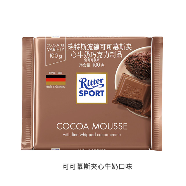 Chocolate Ritter sport รส Cocoa Mousse 100 g.