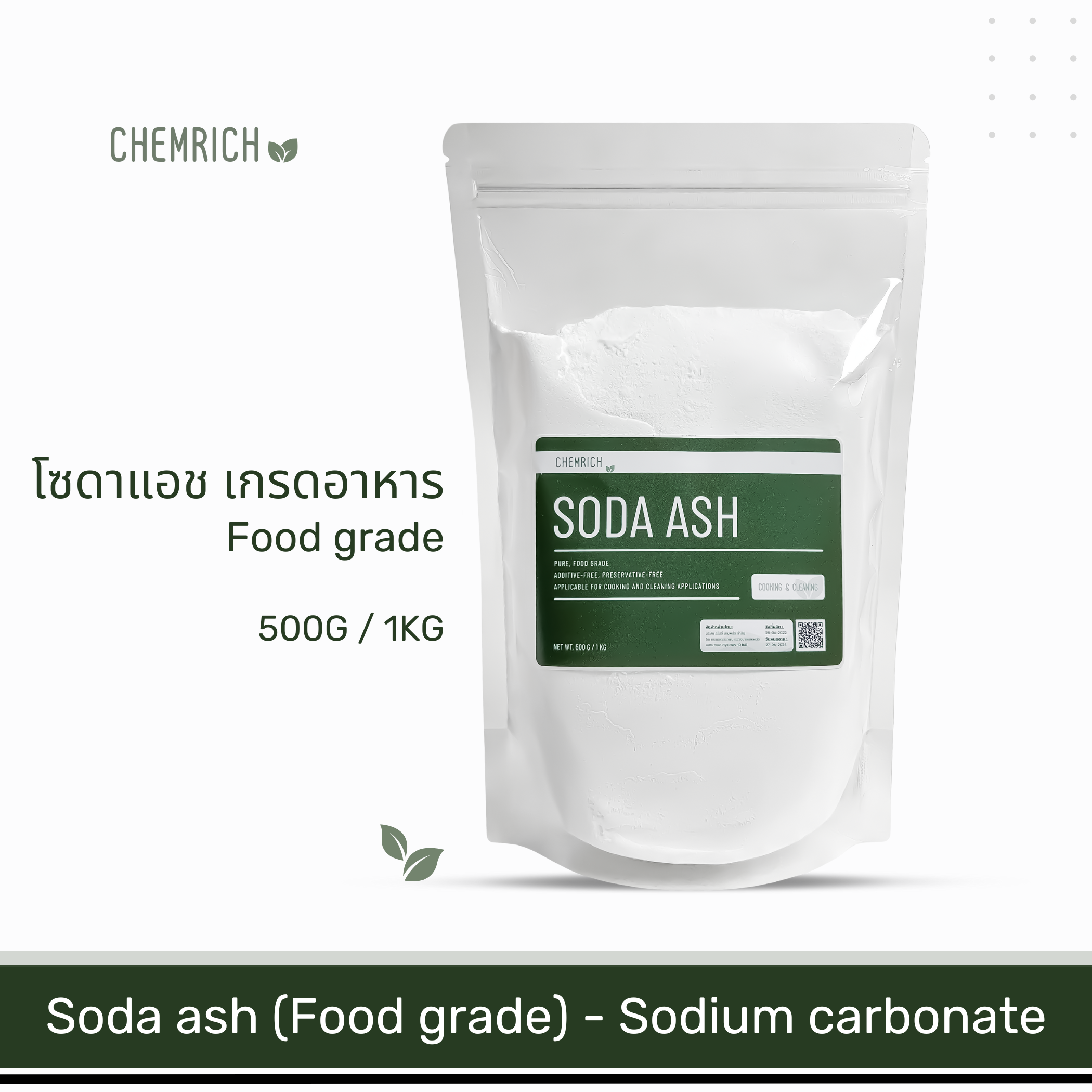 500G/1KG โซดาแอช (Food grade) โซเดียมคาร์บอเนต (โซเดียม คาร์บอเนต) / Soda ash, Sodium carbonate
