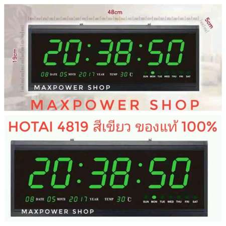 นาฬิกาดิจิตอล LED DIGITAL CLOCK แขวนติดผนัง ขนาด 48 X 18.2 X 4.8 CM. มีระบบสำรองไฟ กรณีไฟดับ ไม่ต้องตั้งเวลาใหม่ รุ่น HOTAI 4819 ( ตัวเลขสีเขียว )