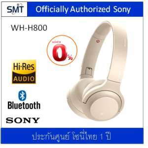 Sony WH-H800 (Gold) หูฟัง Mini On-ear Hi Res Bluetooth ประก้นศูนย์ Sony 1ปี