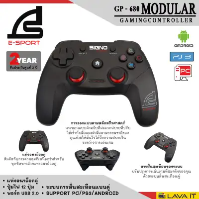SIGNO E-Sport GP-680 MODULAR Gaming Controller จอยสติ๊ก รุ่น GP-680 Black ประกัน 2 ปี